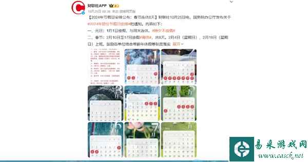 骡马假日是什么梗