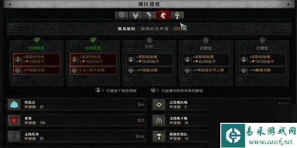 暗黑破坏神4全支线任务攻略大全