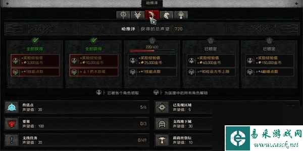 暗黑破坏神4全支线任务攻略大全