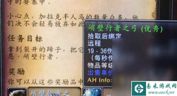 魔兽世界乌龟服猎人1到60级武器选择攻略详情