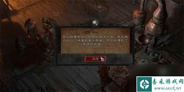 暗黑破坏神4全支线任务攻略大全