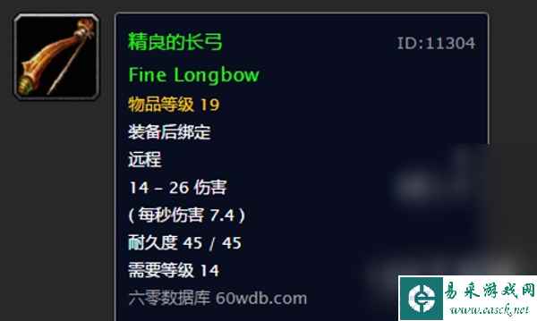 魔兽世界乌龟服猎人1到60级武器选择攻略详情