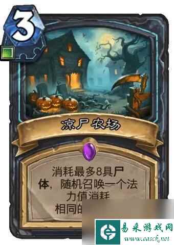 《炉石传说》决战荒芜之地凉尸农场卡牌图鉴