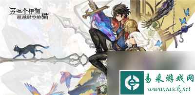 《另一个伊甸》JOKER有哪些技能