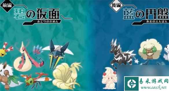 《宝可梦朱紫》第九世代宝可梦介绍