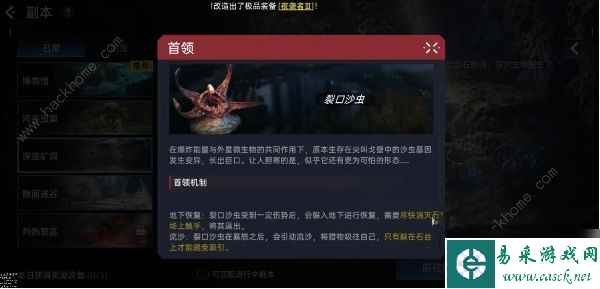 星球重启深蓝矿洞本怎么玩 深蓝矿洞本玩法攻略