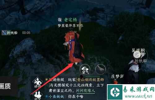 《逆水寒手游》不朽之剑任务攻略