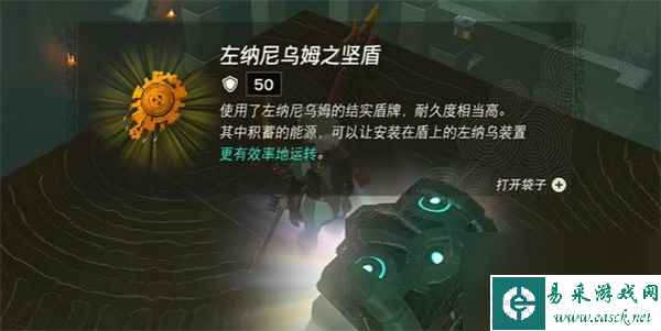 塞尔达传说王国之泪盖米米卡神庙怎么过
