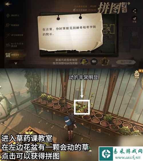 哈利波特魔法觉醒拼图寻宝10.11攻略