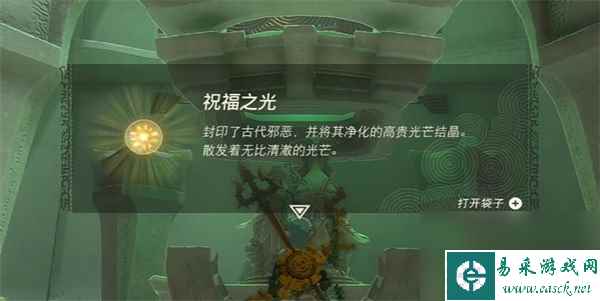 塞尔达传说王国之泪盖米米卡神庙怎么过