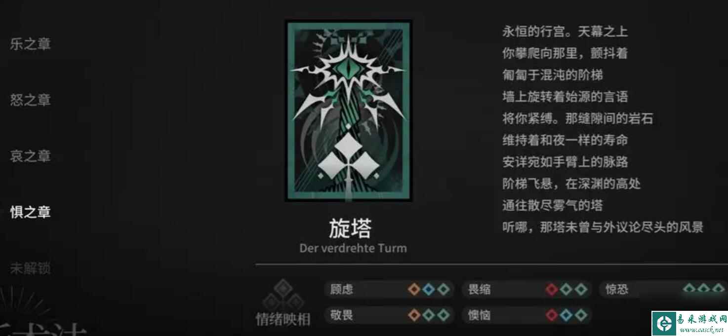 明日方舟循心觅迹怎么玩-循心觅迹玩法攻略