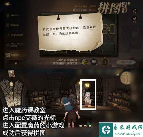 哈利波特魔法觉醒拼图寻宝10.11攻略