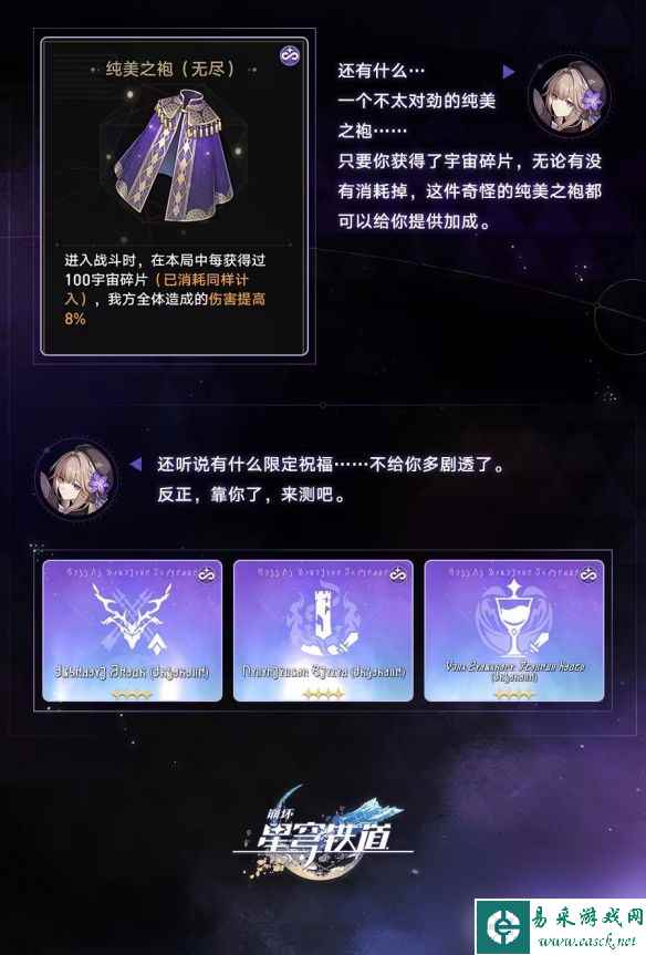 《崩坏星穹铁道》螺丝咕姆技能都有啥 螺丝咕姆技能玩法详解
