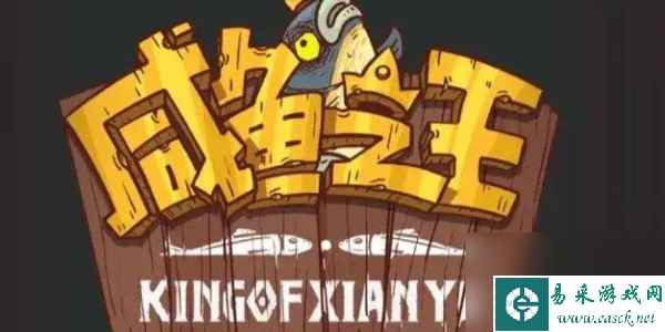 咸鱼之王兑换码大全