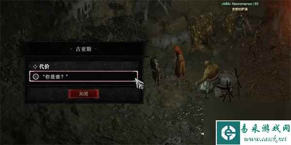 暗黑破坏神4全支线任务攻略大全