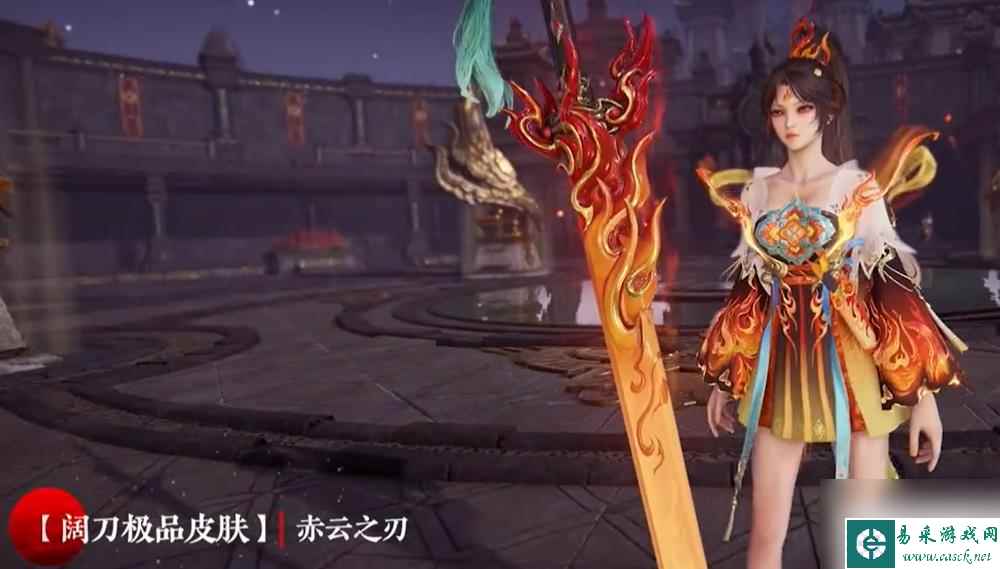 永劫无间妖刀姬流火映真皮肤价格一览