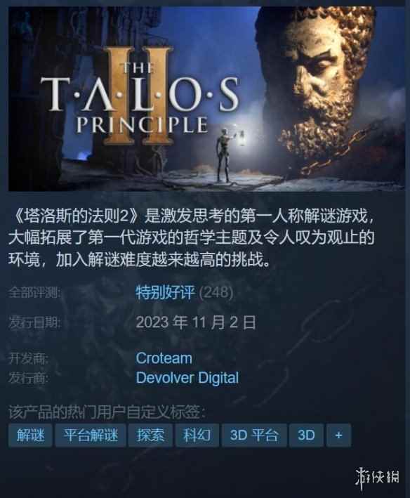 《塔洛斯的法则2》Steam特别好评：解谜游戏新标杆！