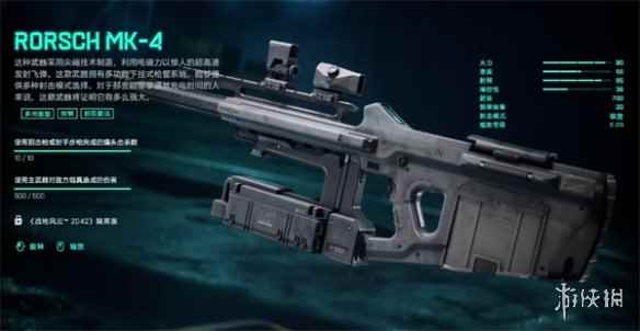 《战地2042》电磁步枪解锁方法