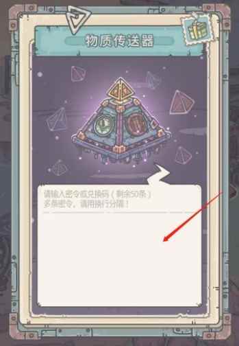 《最强蜗牛》11月2日最新密令一览
