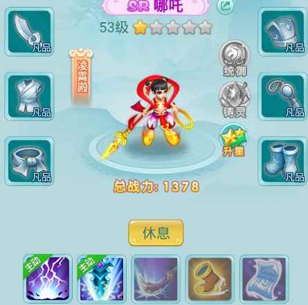 《逍遥情缘》最强仙君组合一览