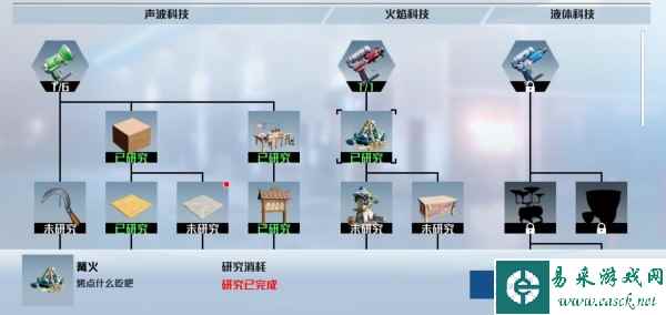 《创造吧我们的星球》武器获取方法一览