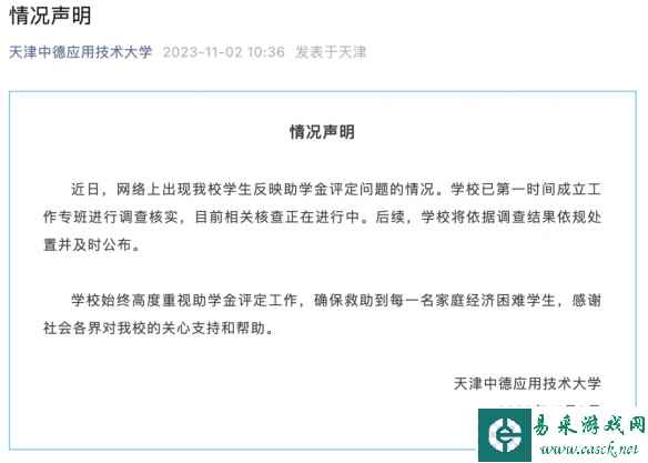 易采游戏网