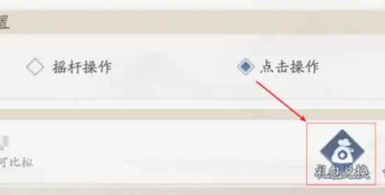 《新仙剑奇侠传之挥剑问情》兑换码最新2023