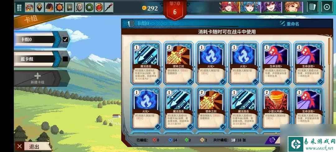 召唤骑士团燃烧队领主攻略阵容推荐