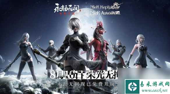 《永劫无间》11月2日更新公告介绍