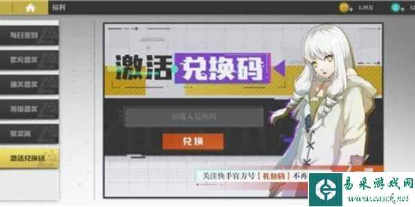 《绯色回响》万圣节兑换码一览