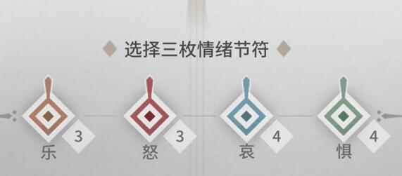 《明日方舟》循心觅迹玩法介绍