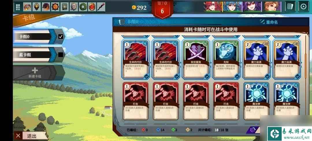 召唤骑士团燃烧队领主攻略阵容推荐