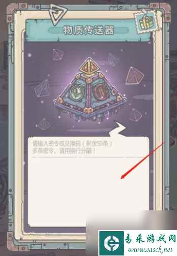 最强蜗牛11月3日最新密令-最强蜗牛最新密令11.3