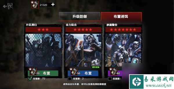 《僵尸前线3D》尸潮防御玩法大揭秘