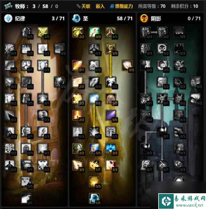 魔兽世界wlk神牧天赋雕文推荐介绍