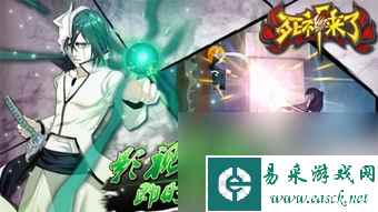 死神手游攻略