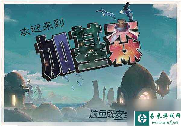 魔兽世界怀旧加基森在哪？加基森位置图文详解「已分享」