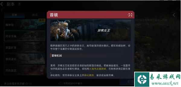 《星球重启》河谷虫巢副本打法介绍一览