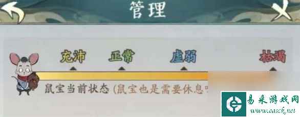 寻道大千福地里的宠物怎么恢复体力