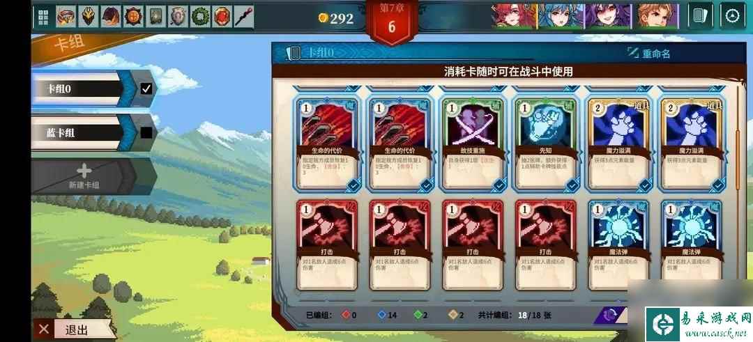 召唤骑士团燃烧队领主攻略阵容推荐