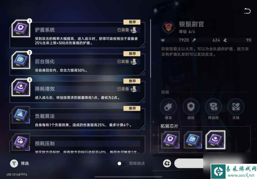 崩坏星穹铁道以太战线活动玩法攻略