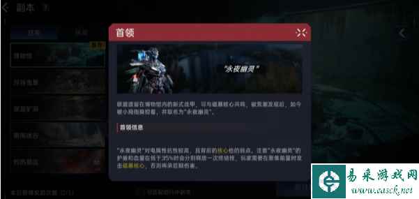 《星球重启》博物馆副本打法介绍一览