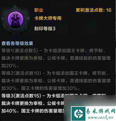 《命运方舟》卡牌大师职业养成玩法大全