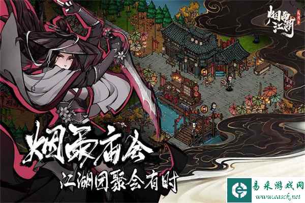 《烟雨江湖》初始天赋选择推荐一览