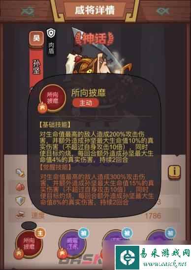 《咸鱼之王》俱乐部贾诩怎么打