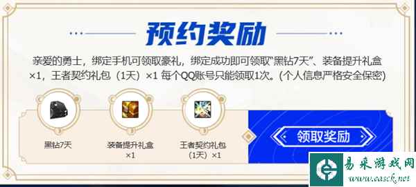 《dnf》嘉年华2023预约地址奖励