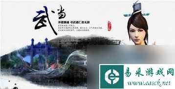 九阴真经网游武当攻略,九阴真经武当派攻略 掌握仙风道骨 成为武侠世界中的高手