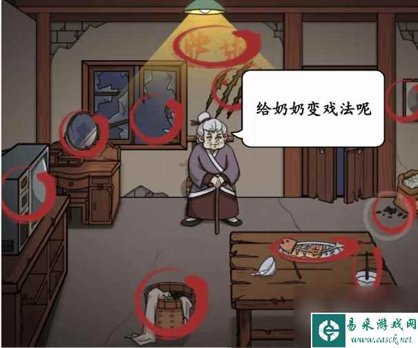 就我眼神好探望奶奶过法(瞧我这眼神儿)