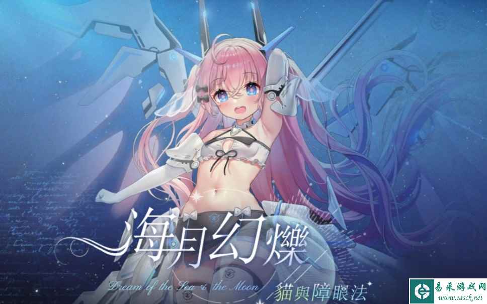 苍雾残响好感度如何提升-好感度提升方法详细介绍「干货」