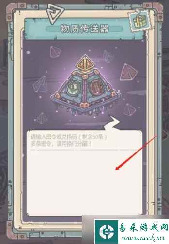 最强蜗牛11月3日最新密令一览